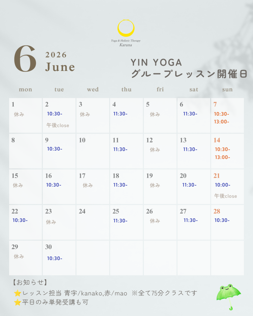 6月スタジオスケジュール